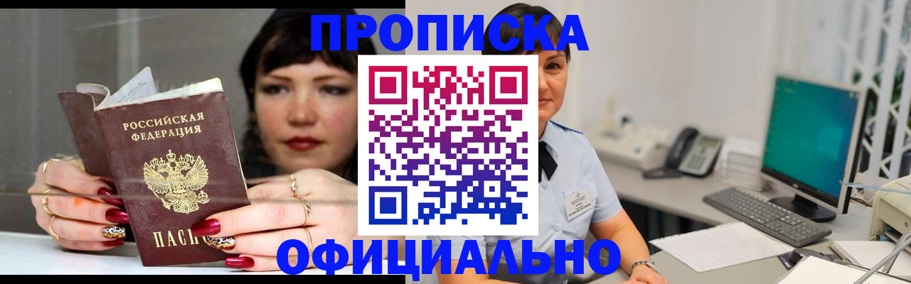 миграционный учет в Аксае
