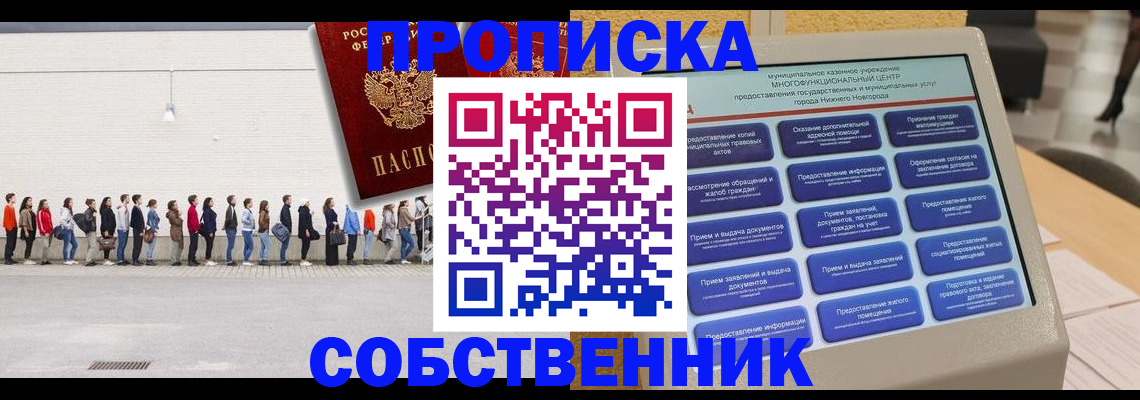 прописка иностранных граждан в Аксае