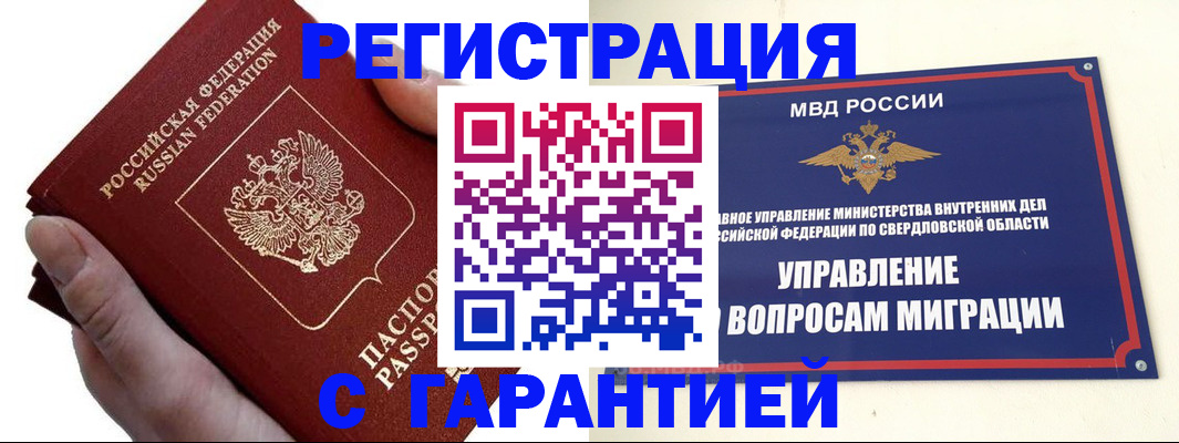 временная регистрация поиск в Аксае